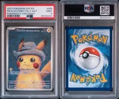 2026年最新】psa10 ゴッホピカチュウの人気アイテム - メルカリ