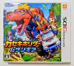 3DS カセキホリダー ムゲンギア