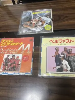 7インチレコード3枚まとめて　Boney M. 怪僧ラスプーチン他