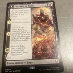 ソジンの台頭 / The Rise of Sozin