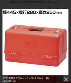 工具入れ ツールボックス RINTO - メルカリ
