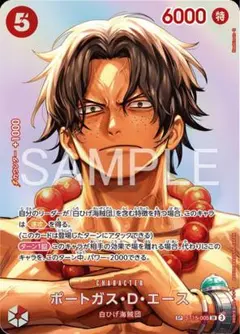 ポートガス・D・エース：プロモーションカードセット P P-028 花札 未