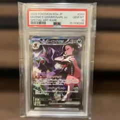 【PSA10】 ポケカ マリィのオーロンゲex SARのサムネイル