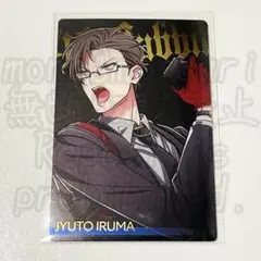 ヒプマイ 入間銃兎 ヨコハマ ヒプアニ ウエハースカード ヒプノシスマイク