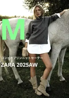 【ZARA】ザラ M コンビポプリンニットセーター コントラスト ニットワンピ