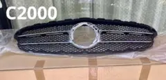 【C2000】Mercedes-Benz フロントグリルのサムネイル