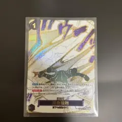 浸食輪廻 OP14-096 R パラレル 蒼海の七傑 - メルカリ