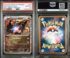 2026年最新】レックウザ ノブナガ psa10の人気アイテム - メルカリ