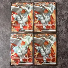 レシラム EX SR レシラムex SRの買取価格推移と値段相場【ポケカ/ポケモンカード】