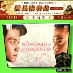 2026年最新】DVD 信長協奏曲の人気アイテム - メルカリ