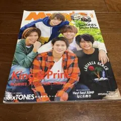Myojo 2022年2月号