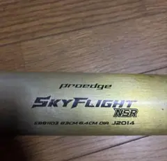 proedge SkyFLIGHT NSR 硬式バット 83cm