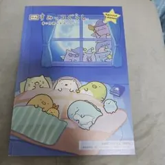 すみっコぐらし 青い月夜のまほうのコ パンフレット　特装版