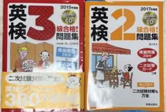 英検 2級 3級 合格問題集 参考書