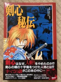監獄学園 プリズンスクール 18巻 初版 帯付き ブックカバー付き - メルカリ