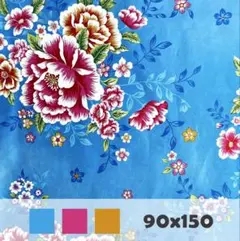 台湾客家花布生地 水色 90x150