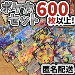 早い者勝ち ポケモンカード 600枚 光り物あり まとめ売り 引退品 N868