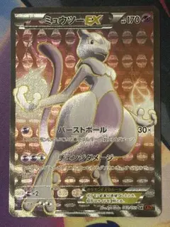 2026年最新】ミュウツーex sr xyの人気アイテム - メルカリ