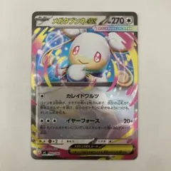 メガタブンネex スタートデッキ100 ポケモンカード
