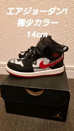 【美品・超稀少】エアジョーダン1サイズ14cm箱付き