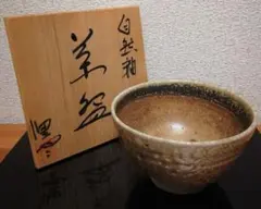 2025年最新】烏城焼の人気アイテム - メルカリ