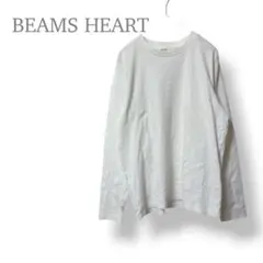 【ビームスハート】Tシャツ　カットソー　ロンT 長袖　無地　　　ユニセックス　白