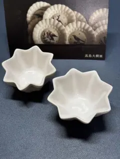 高島大樹 食器 星型小鉢 2個セット