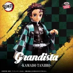 【16個セット】Grandista 竈門炭治郎 フィギュア 鬼滅の刃 ポスター 楽天市場】鬼滅の刃 Grandista KAMADO TANJIRO きめつのやいば