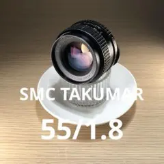 SMC TAKUMAR 55mm f1.8 m42マウント