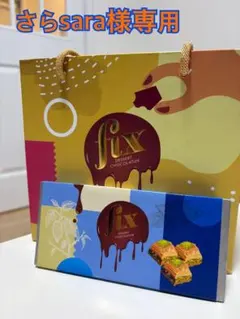 Fix ドバイチョコレート バクラワ ミルクチョコレート ナッツ ドバイスタイル Fix ドバイチョコレート バクラワ ミルク ナッツ バクラヴァ スタイル