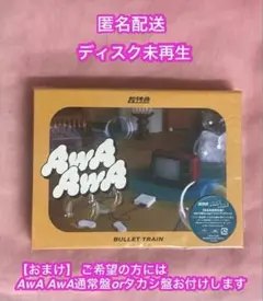 超特急　AwA AwA （完全生産限定盤） 　　︎︎︎︎✿おまけ付き︎✿