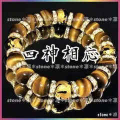 D10 四神相応 オニキス金彫 イエロータイガーアイ パワーストーンブレスレット