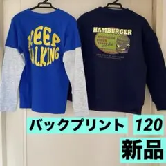 【新品タグ付まとめ売り】男の子120長袖裏起毛トレーナー&長袖ロンT袖切り替え