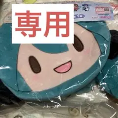 専用出品です。