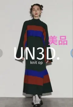 美品★ 3WAYレイヤードニットワンピース