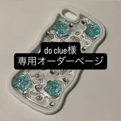 専用ページ