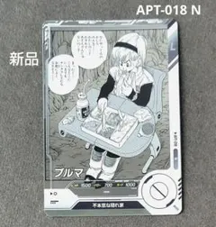 ドラゴンボールスーパーダイバーズAPT-018ブルマAPT-024ビーデル