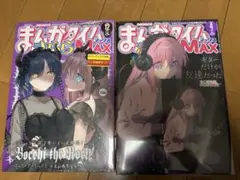 まんがタイムきららMAX まとめ売り　③