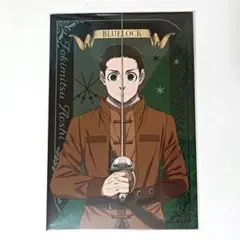 ブルーロック　三銃士　特典ポストカード　時光
