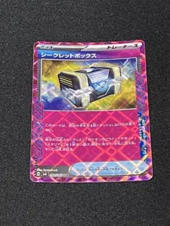 シークレットボックス ACE エーススペック
