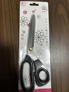 裁華　裁ちばさみ　230mm