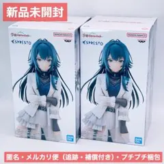 学園アイドルマスター 月村手毬 ESPRESTO 2個セット