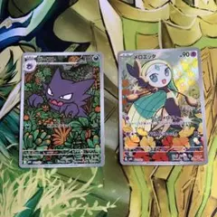 ゴーストar メロエッタar ２枚セット　スターターセットMEGA