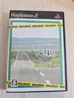 風雨来記3 PS Vita ソフト - メルカリ