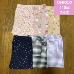 ユニクロ　7分丈　レギンス　110㎝　まとめ売り