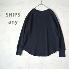 訳あり SHIPS any シップス ワッフル レースアップ プルオーバー 紺のサムネイル