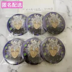 ツイステ ツイステ展 缶バッチコレクション イベント衣装 ジャック×6点