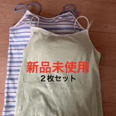 pocharimamamio様 リクエスト 2点 まとめ商品