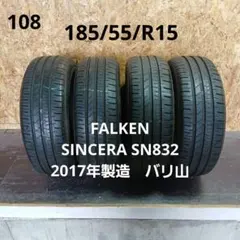 185/55/R15夏タイヤ4本セット　FALKEN SINCERA SN832のサムネイル