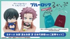 【フィギュア】るかっぷ ブルーロック 糸師 凛＆糸師 冴 日本代表戦ver.